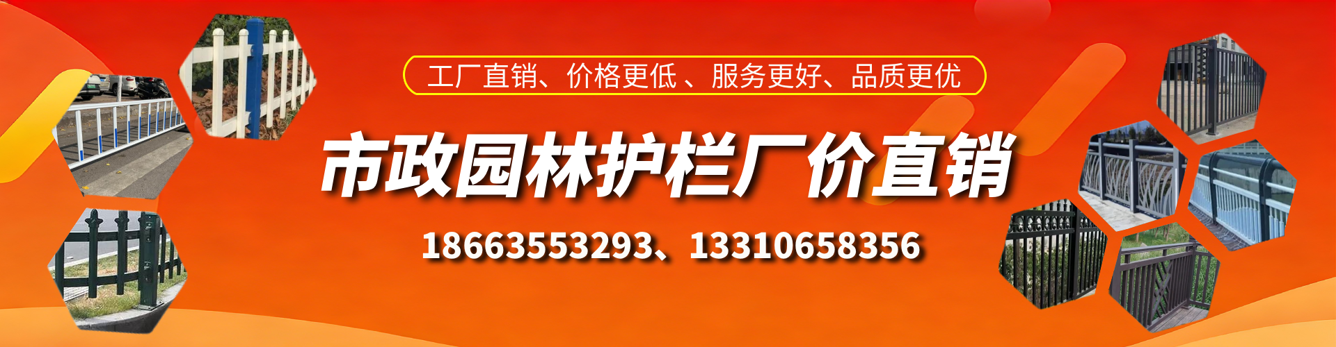 安溪市政护栏厂家